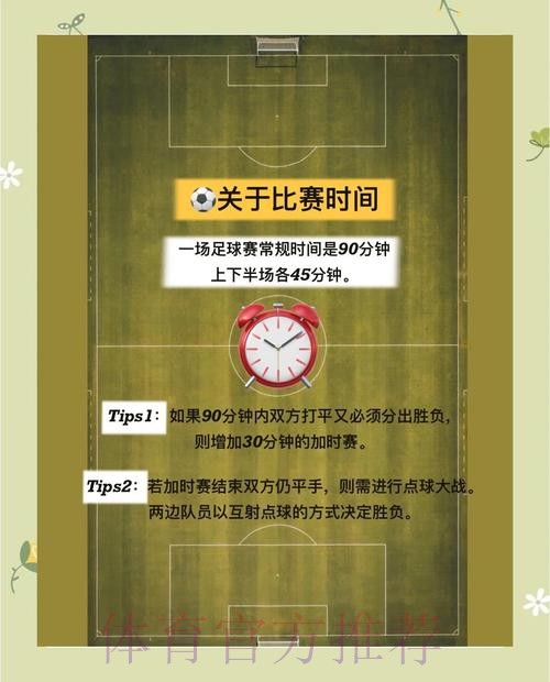 如何理智参与世界杯比赛下注活动