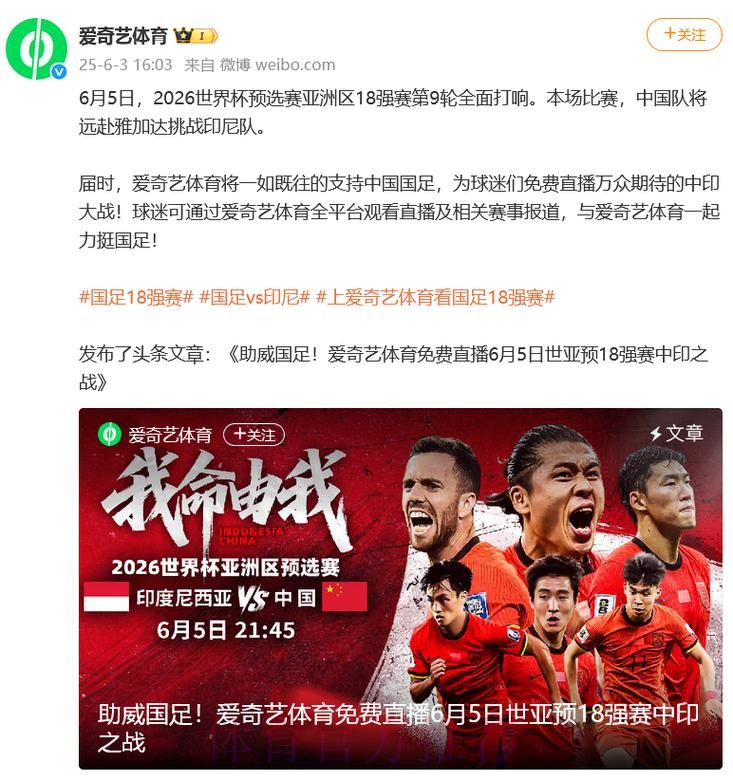 2026世界杯比赛免费高清直播渠道推荐 2026世界杯比赛免费高清直播渠道推荐
